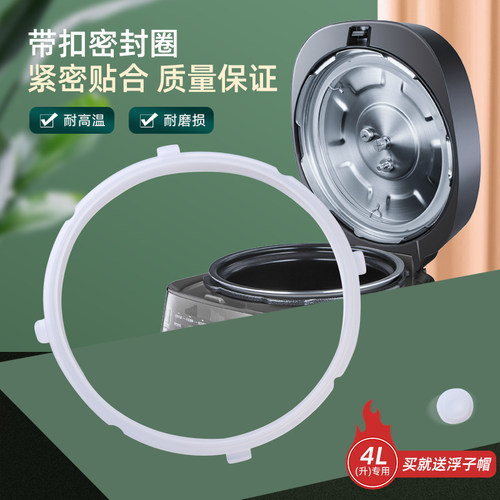 电压力锅密封圈4L升12CH402A