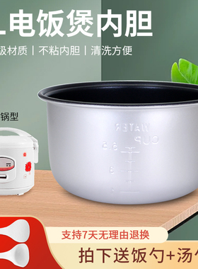 超莲适用于美的电饭煲配件MB-YJ307B/YH30GC/YH303C不粘锅3升内胆