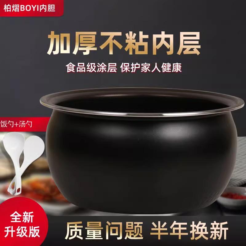 电饭煲内胆4L升MB-40EASY202