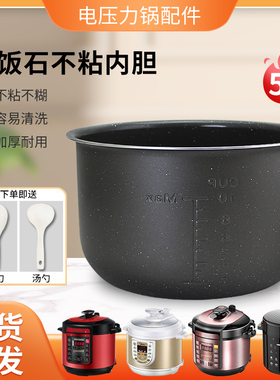 适用于美的电压力锅内胆YL50M151/YL50M113煲胆YL50M132/YL50M130