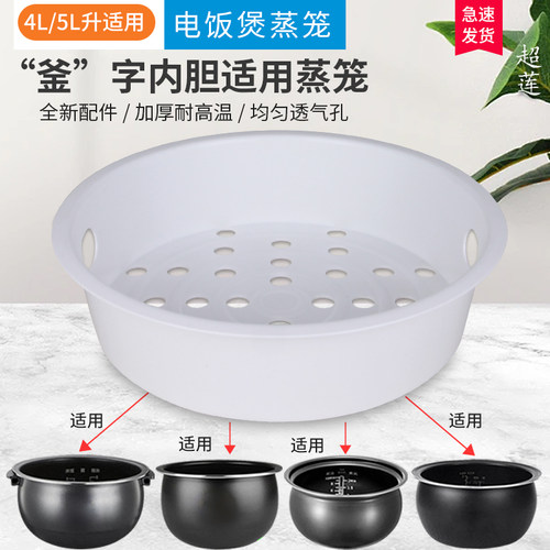 电饭煲4升球釜蒸笼MB-FB40E209