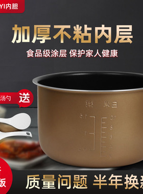 适用于松桥MRC-CS0511Y/CS0506/CS0508T电饭煲内胆5L升不粘煲胆