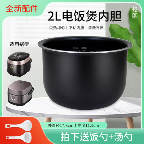 适用于美的电饭煲不粘内胆MB-FZ2001/HS208内锅锅芯FT20X9-100A