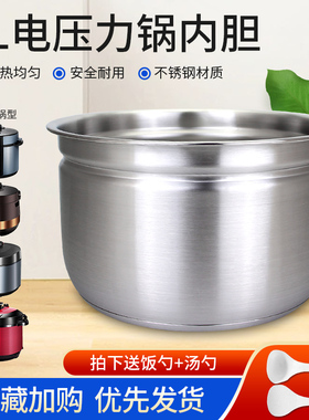 超莲适用于美的压力锅内胆不锈钢内锅MY-C5160K/C5147/C5856G煲胆