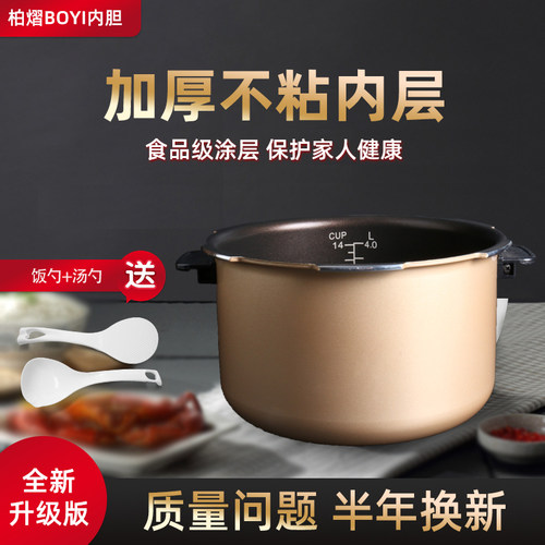 适用于美的韩式电压力锅内胆5L升