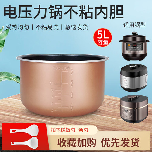 电压力锅5L不粘内胆内锅