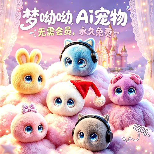 ai对话情感陪伴机器人豆包模型