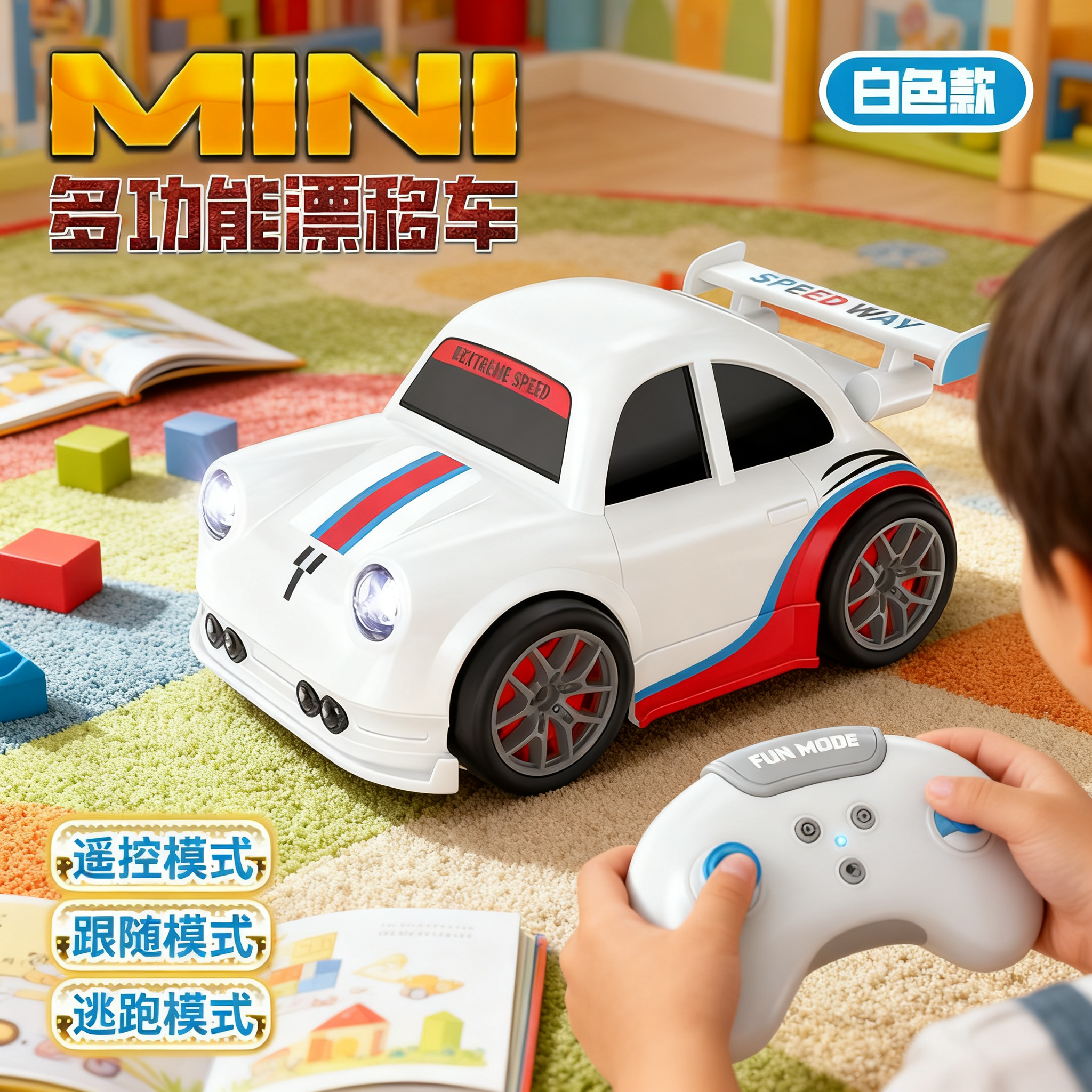 儿童智能感应遥控汽车漂移跟随赛车迷你桌面电动玩具车解压礼物