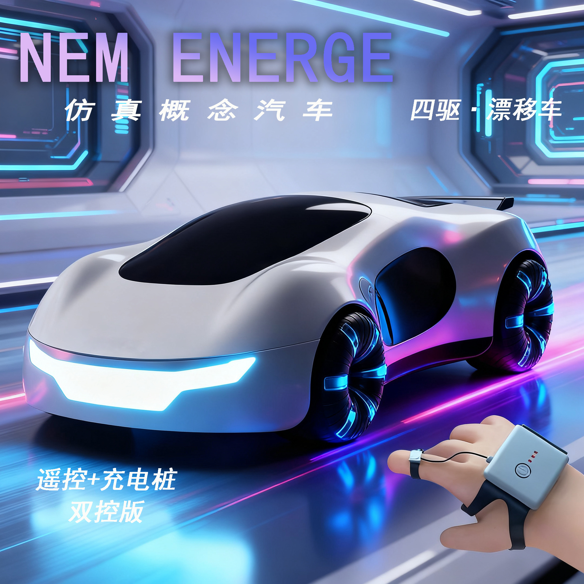 儿童遥控汽车玩具感应手势四驱流光喷雾漂移rc赛车男孩圣诞礼物