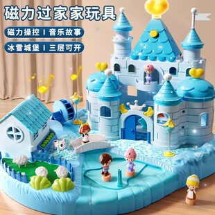 2025新款磁力女孩子过家家玩具仿真别墅冰雪城堡女童3-6生日礼物
