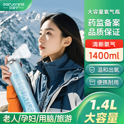 医用级大容量高浓度超耐用氧气瓶