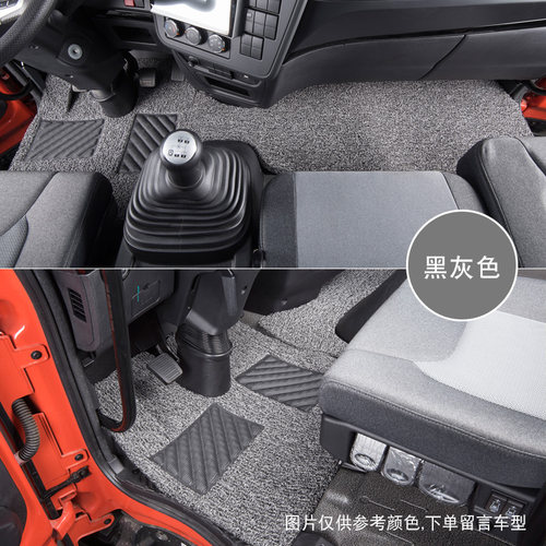 东风天锦KR VR 畅行D3V 华神F5 东风D17 轩德X6 航天万山货车脚垫