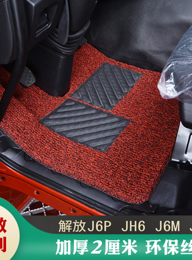 解放j6p驾驶室脚垫jh6新J6l 东风天龙 J7悍V专用可裁剪丝圈脚垫