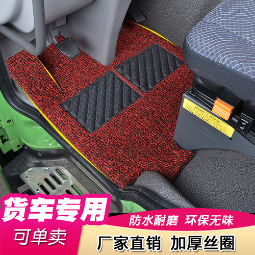 老豪沃380 T7H TH7 TX T5G TX7 V7 MAX电车 大货车驾驶室丝圈脚垫