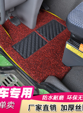 重汽豪沃tx t7h 380 th7 T5G豪瀚nx N7G 悍将货车专用驾驶室脚垫