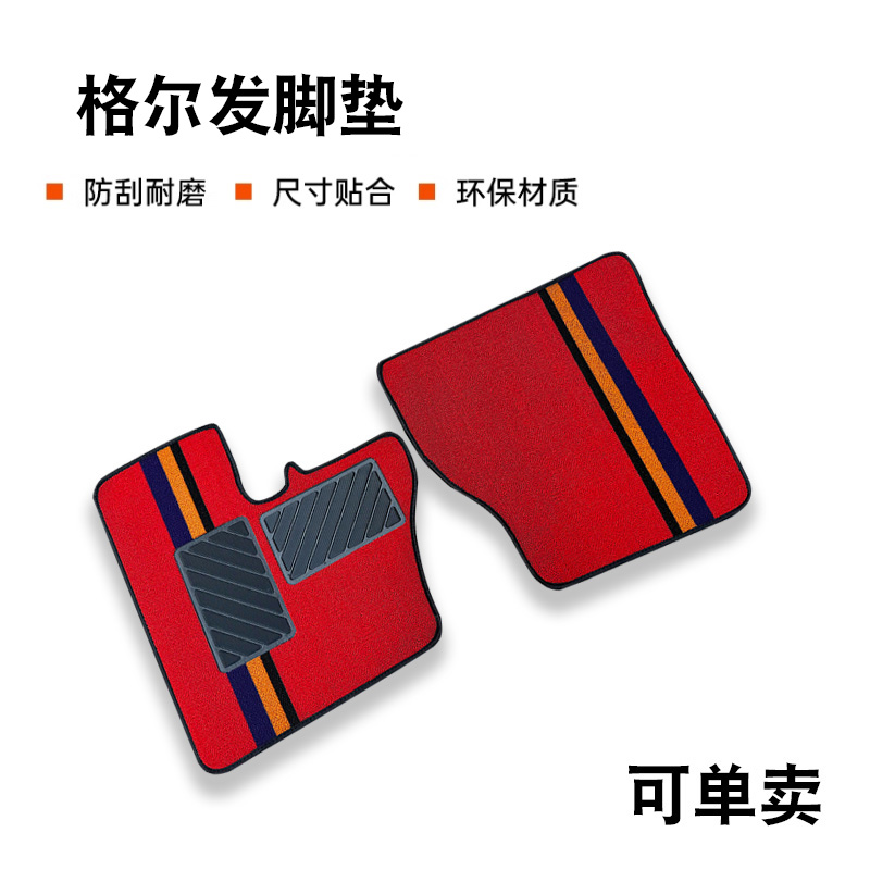 江淮格尔发K5 K3 A5L K5W A5M a6l K3W k5x货车主驾耐磨专用脚垫