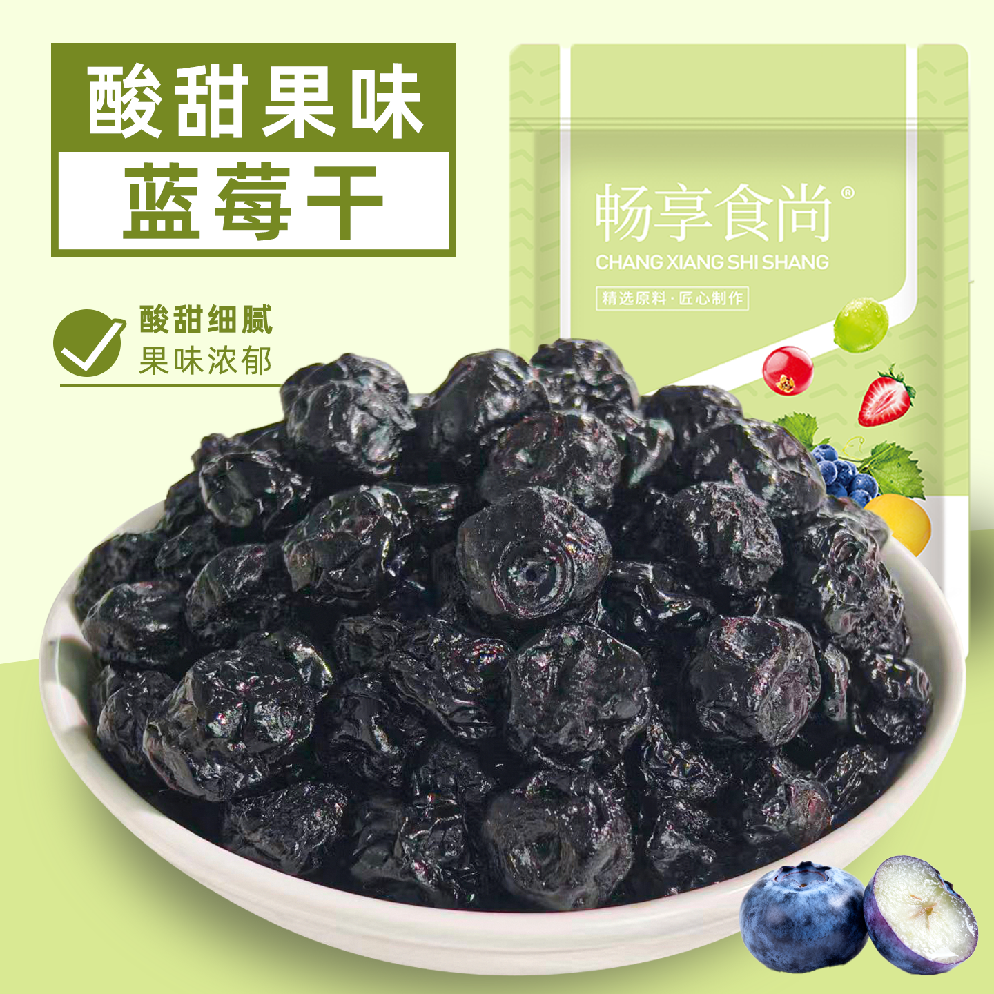 蓝莓干低温慢烘口感软糯酸甜蓝莓蜜饯果脯果干休闲零食独立小包装