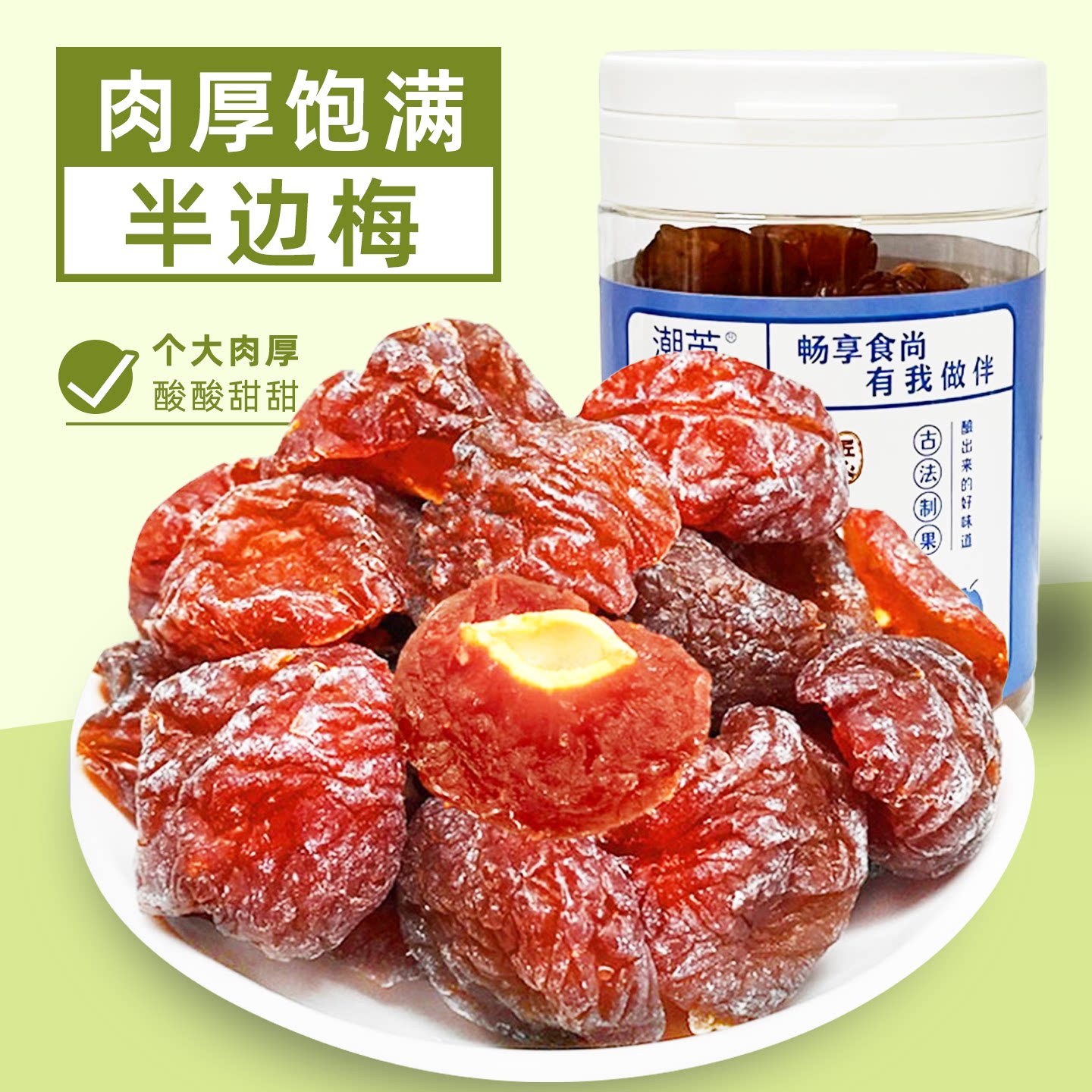 半边梅干玫瑰伴梅鸳鸯梅酸甜梅子话梅休闲零食蜜饯果脯果干果罐装