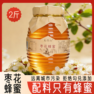 太行山枣花蜂蜜1000g玻璃瓶