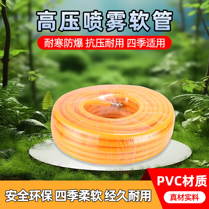4分加厚高压管三胶四线打药管