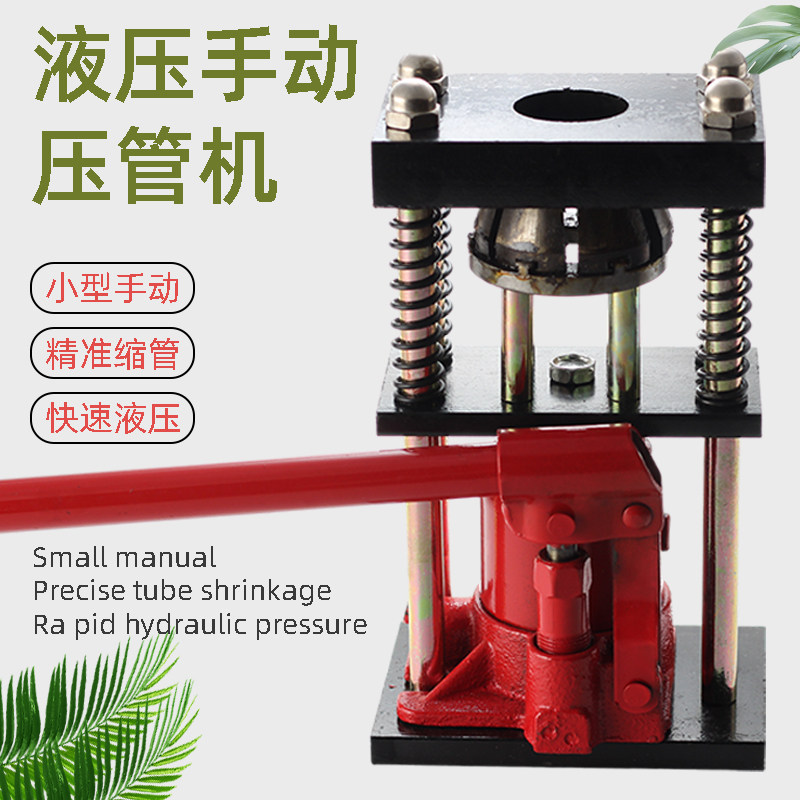 农用打药机压管机神器手动液压接头钢铜套药管高压氧气胶管扣压紧