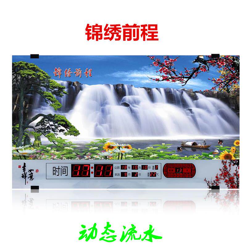 21新款led万年历电子钟动态流水风景画LED数码客厅家用日历大挂钟属于什么档次？