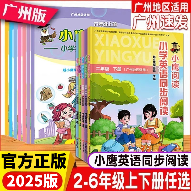 正版图书 广州速发