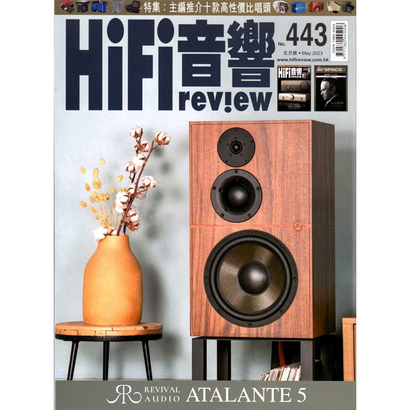 正版现货 HiFi音响杂志2023年5月443期 煮酒论英雄 Phasemation无源前级放大器 原装音响杂志