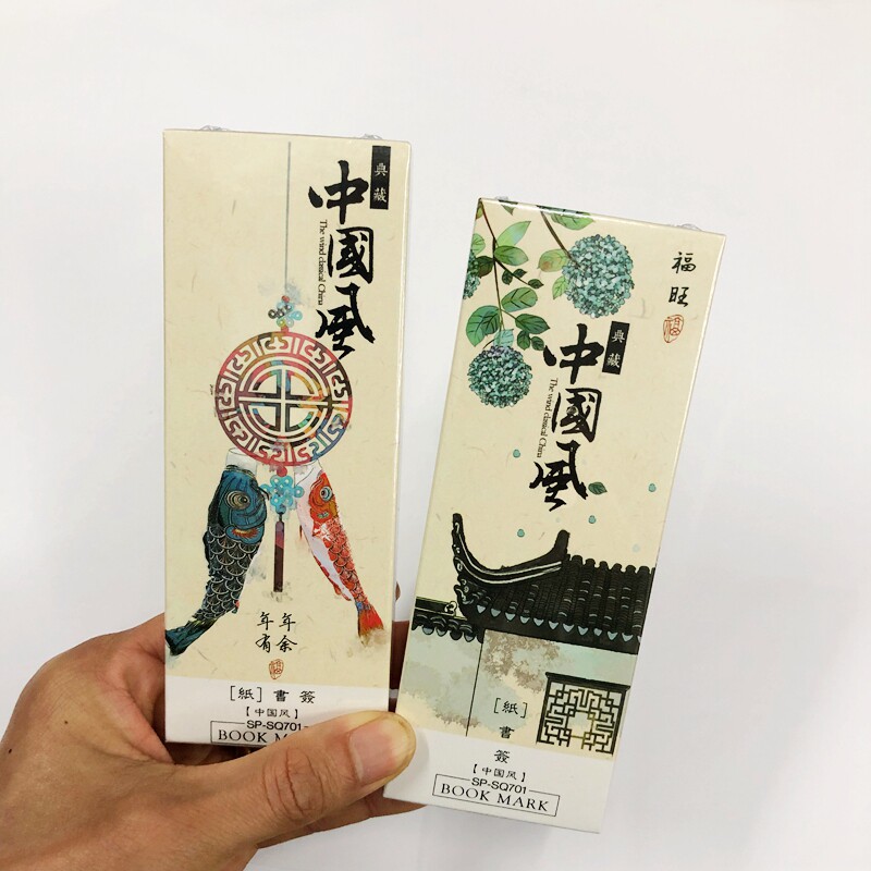 32张纸书签中国风国潮美好祝福语录文字阅读标记书笺唯美文艺水墨插画