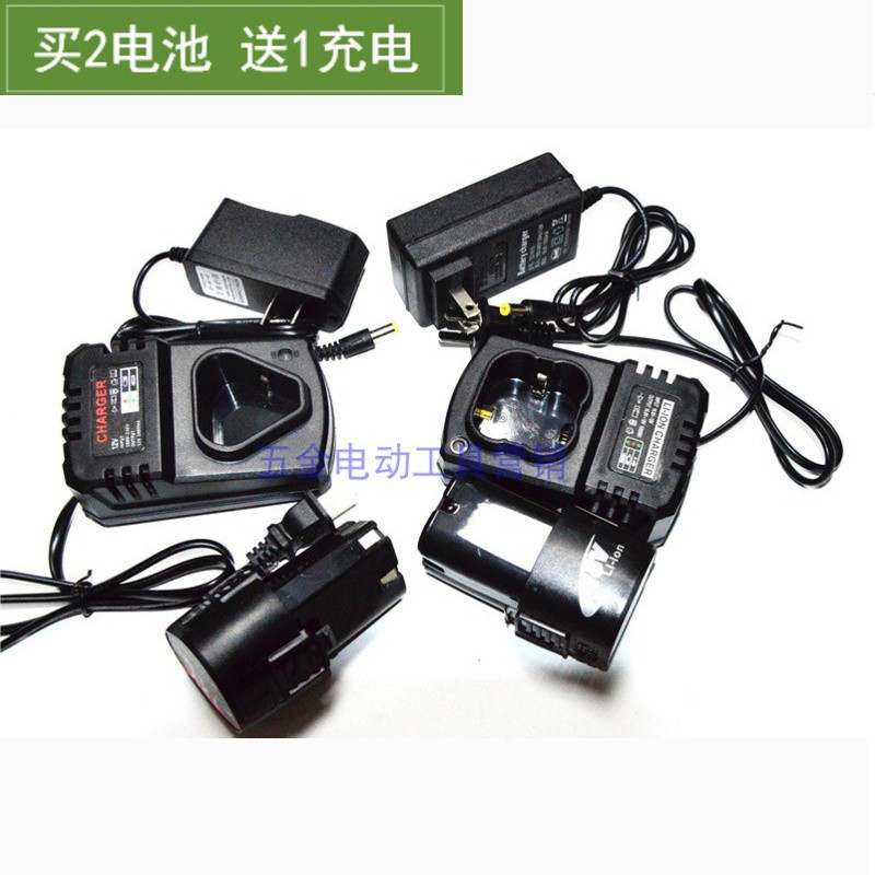 鲁班 速锐 小杰 12V 16.8V 18V充电钻手电钻电批锂电池充电器
