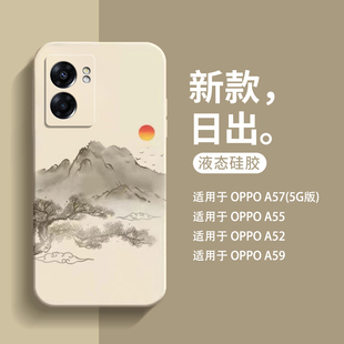 oppoa57手机壳新款 oppoa59硅胶oppoa55保护套a52全包oppoa防摔5G外壳opooa高档a57潮牌a59男opopa女a55中国风