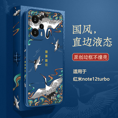 红米note12turbo手机壳新款防摔