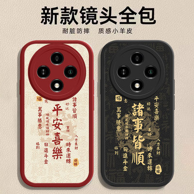 新款小羊皮oppoA3pro系列手机壳