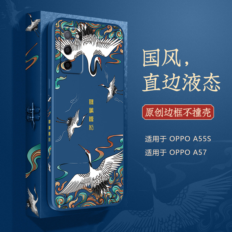 oppoa55s手机壳中国风硅胶软壳