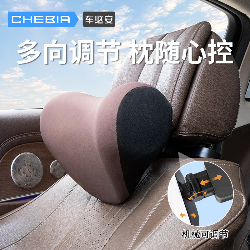 汽车头枕护颈枕车用主副驾驶座椅靠枕车载多功能机械调节奔驰枕头