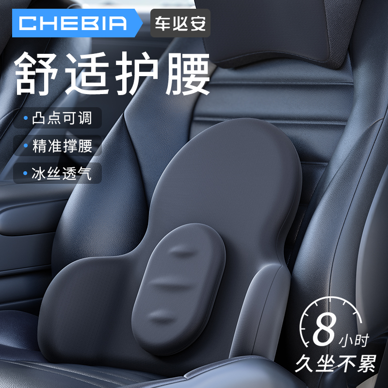 精准治腰可调汽车腰靠垫  办公座椅家用腰靠