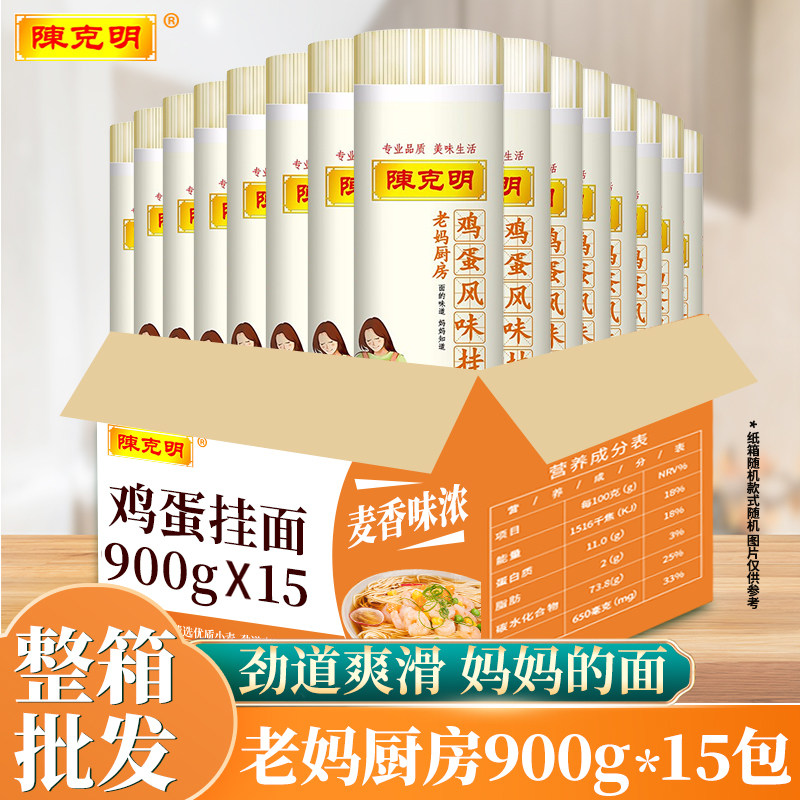 陈克明挂面细面条27斤老妈厨房鸡蛋面营养早餐劲道干面条整箱批发怎么样,好用不?