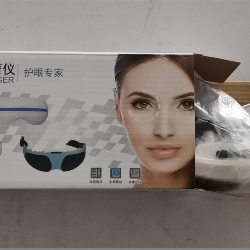 蓝条眼部按摩仪眼睛按摩器护眼仪眼保仪工厂现货