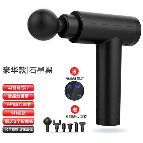 新品电动筋膜枪便携肌肉按摩器家用深层冲击放松筋膜枪