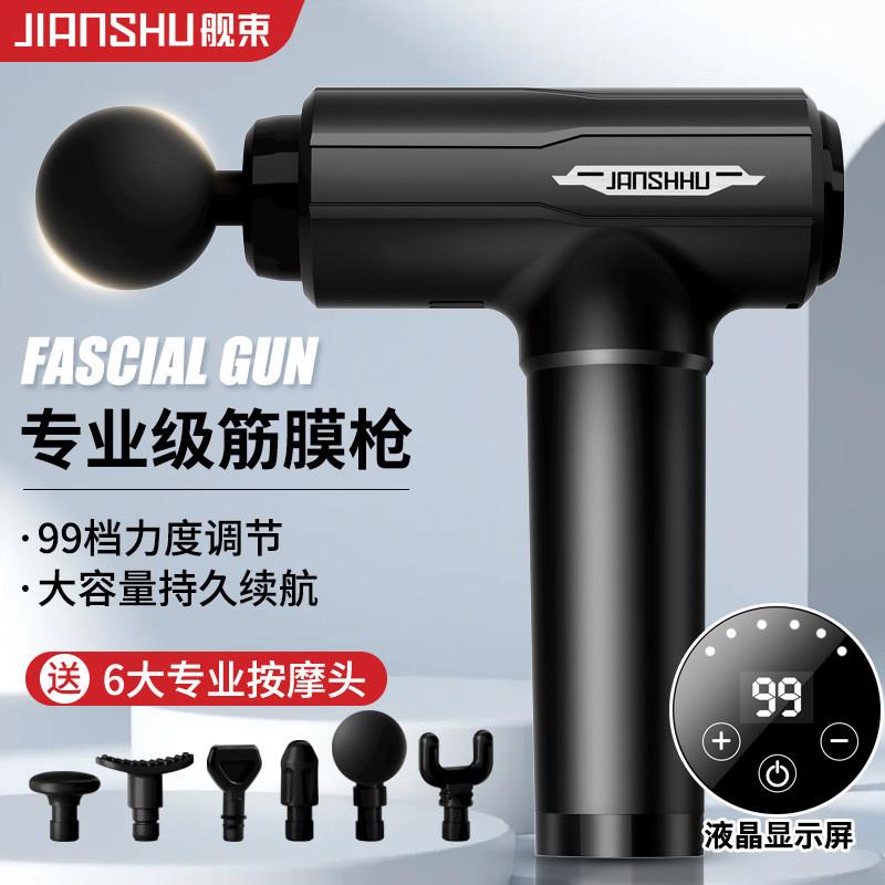 筋膜枪智能电动专业级按摩抢放松肌肉劲膜枪冲击家用健身器材