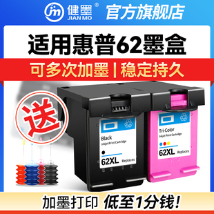 5640 5542 7640 5740 200打印机墨盒黑色彩色连喷大容量 适用惠普62XL墨盒可加墨连供HP258 OfficeJet 5540