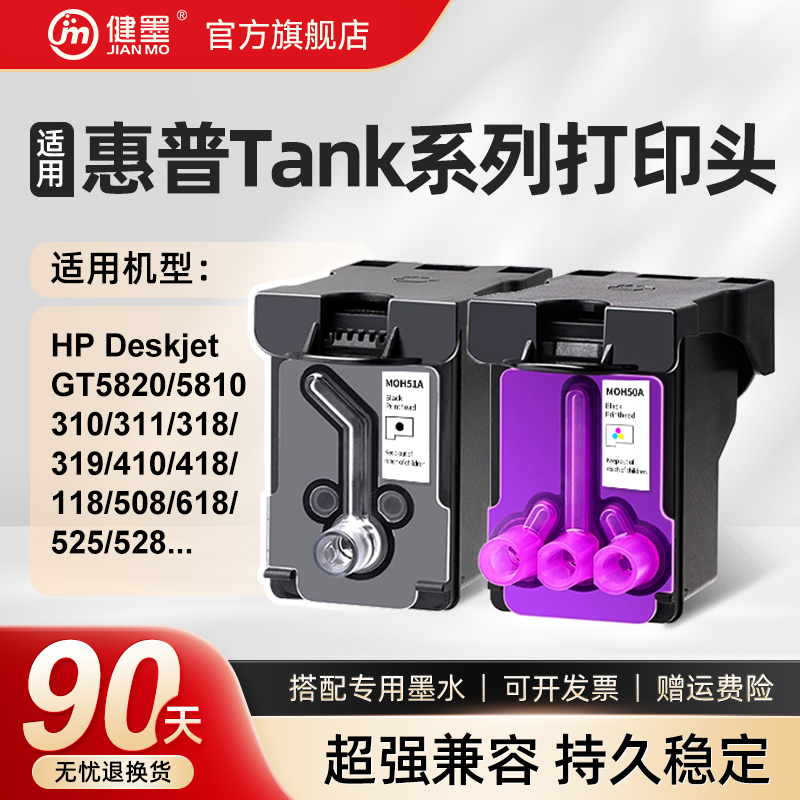 GT5810GT5820喷头打印机墨盒