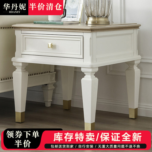 清仓美式实木方几沙发边几白色