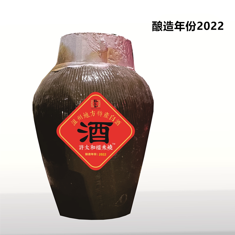 许太和温州糯米烧2022古法酿造收藏礼52度10l米香型白酒20斤1坛装