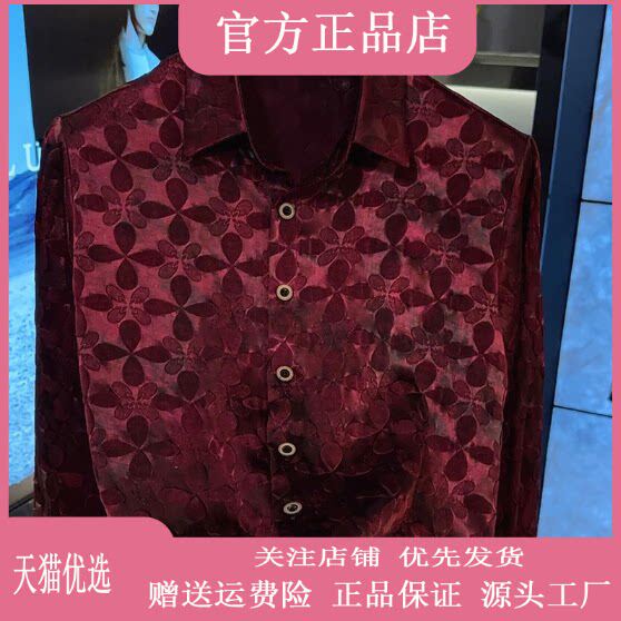 CHAO轻奢男装专柜轻奢2026秋冬男士百搭时尚翻领大码提花长袖衬衫