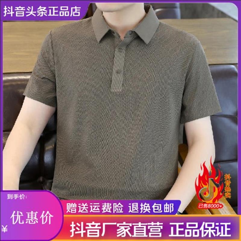 师凯服饰Amphelisia短袖polo衫男26新款冰丝无痕带领t恤成熟衬衣