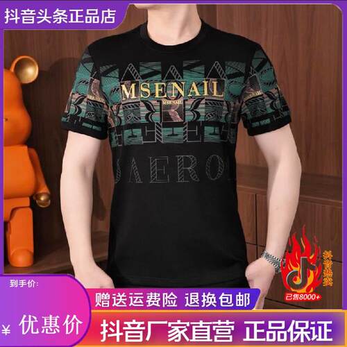 嘉画服饰夏季男士格纹字母薄款轻奢时尚潮流修身短袖T恤圆领百搭