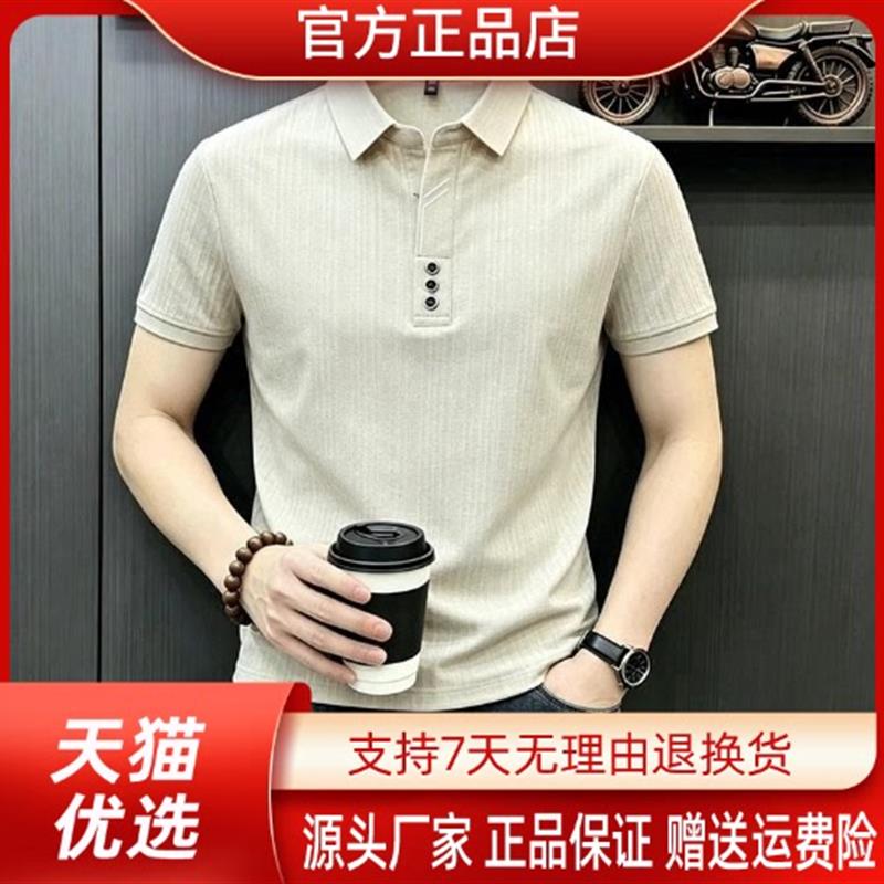 枫善服饰夏季新款男士短袖POLO衫中老年翻领亲肤透气薄款T恤衫