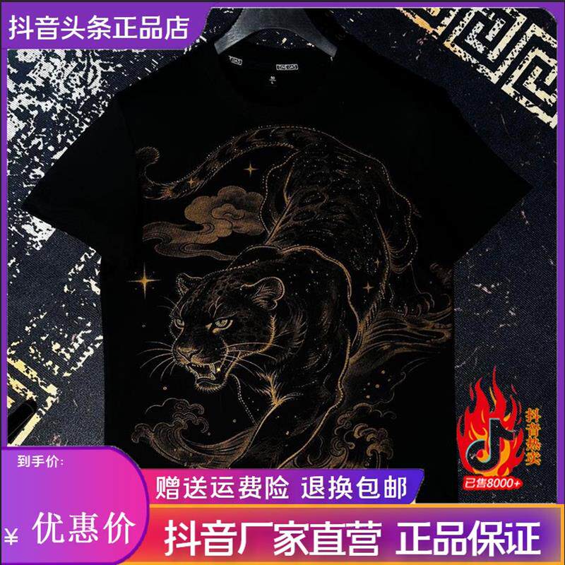 圣保蒙轻奢男装2026年新款3D印花金豹踏祥云轻奢百搭T恤潮流男士