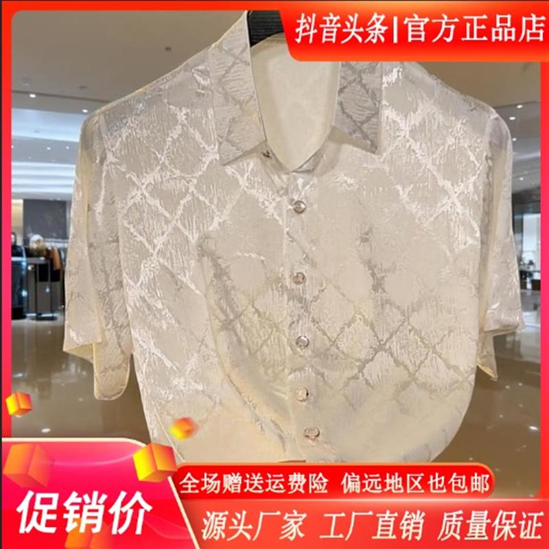 壹绅轻奢男装菱格提花冰丝衬衫男士夏季薄款透气免烫商务休闲衬衣
